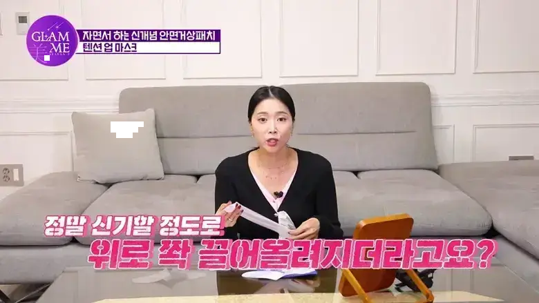 [붓기/리프팅/쿨링] 메디테라피 텐션 업 마스크 (5매입/1매입) 상세페이지 8
